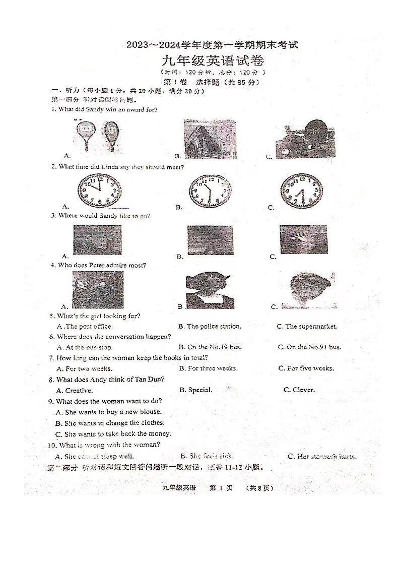 沭阳县2023-2024学年度九年级期末英语试卷第1页