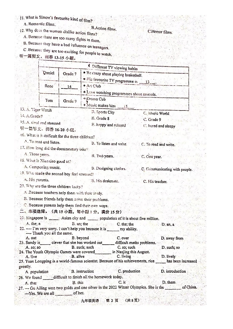 沭阳县2023-2024学年度九年级期末英语试卷第2页