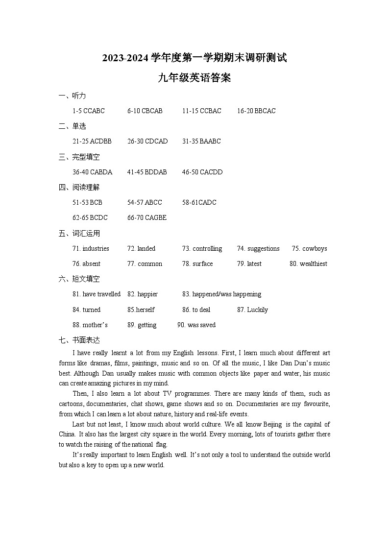 江苏省宿迁市宿城区2023-2024学年九年级上学期1月期末英语试题01