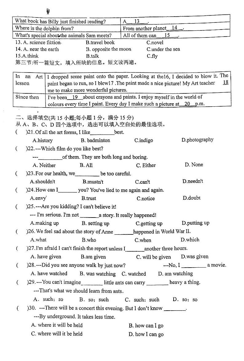 江苏省徐州市沛县第五中学2023-2024学年九年级上学期1月期末英语试题02