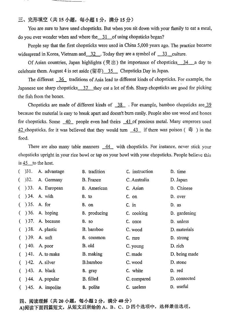 江苏省徐州市沛县第五中学2023-2024学年九年级上学期1月期末英语试题03