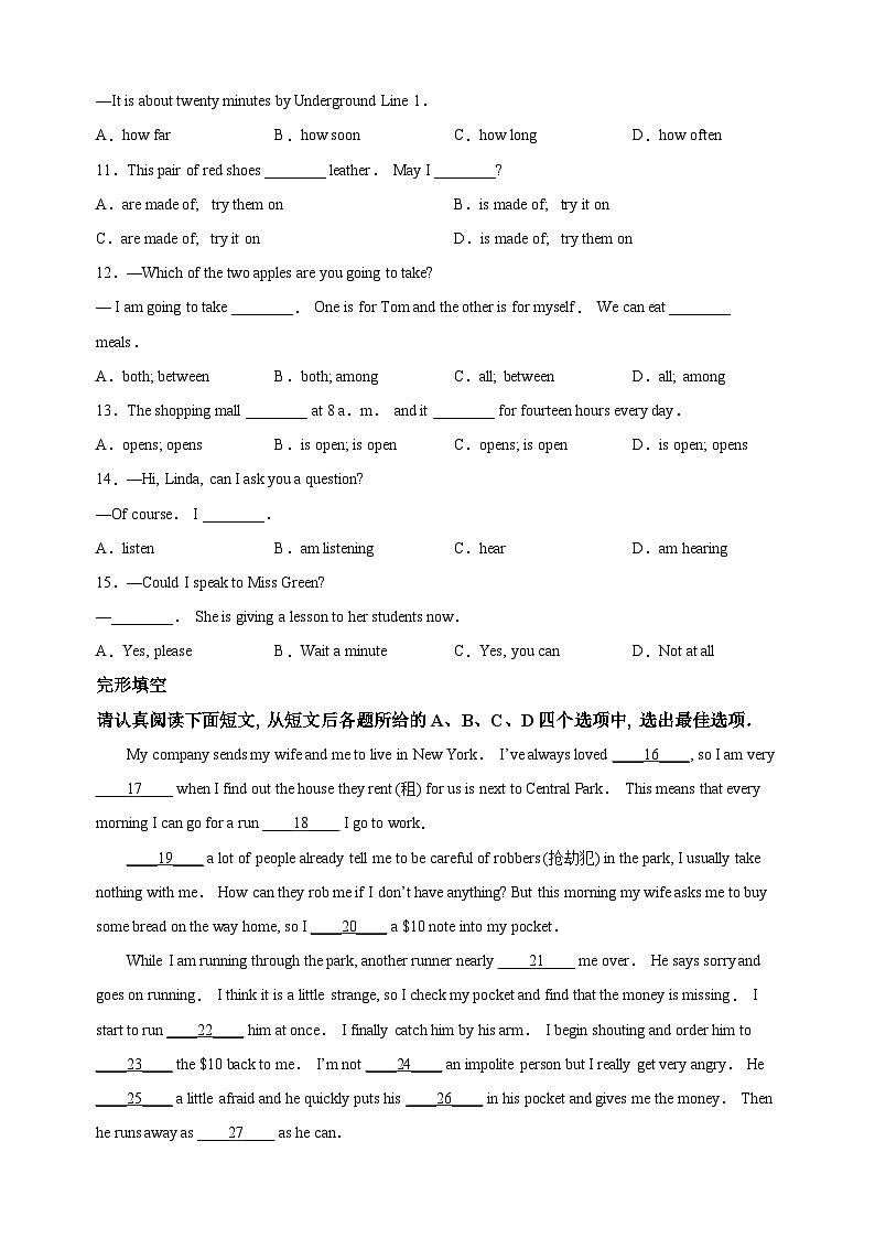 南通市崇川区2022-2023学年七年级上学期期末英语试题（含答案解析）02