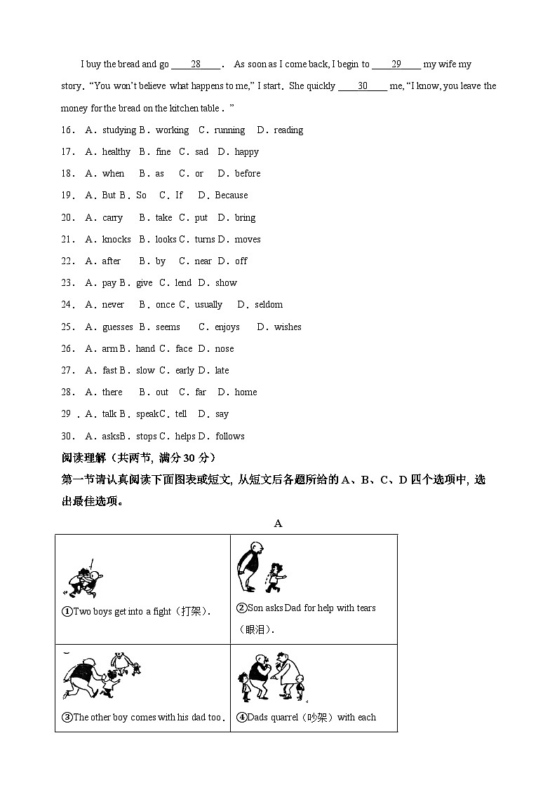 南通市崇川区2022-2023学年七年级上学期期末英语试题（含答案解析）03