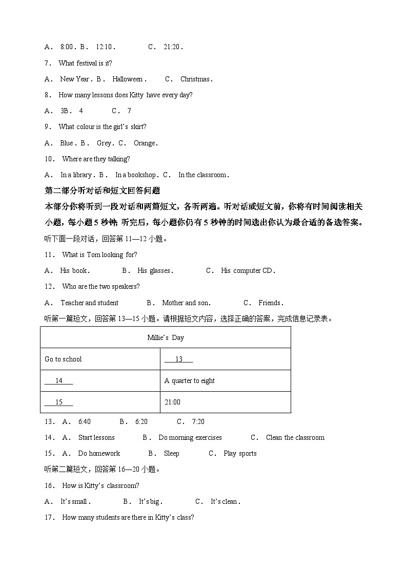 泰州市兴化市2022-2023学年七年级上学期期末英语试题（含答案解析）02