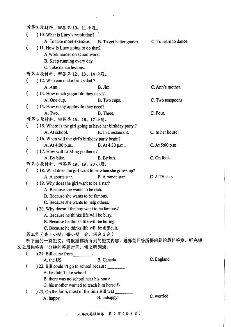 湖北省孝感市应城市2023-2024学年上学期期末考试八年级英语试题02