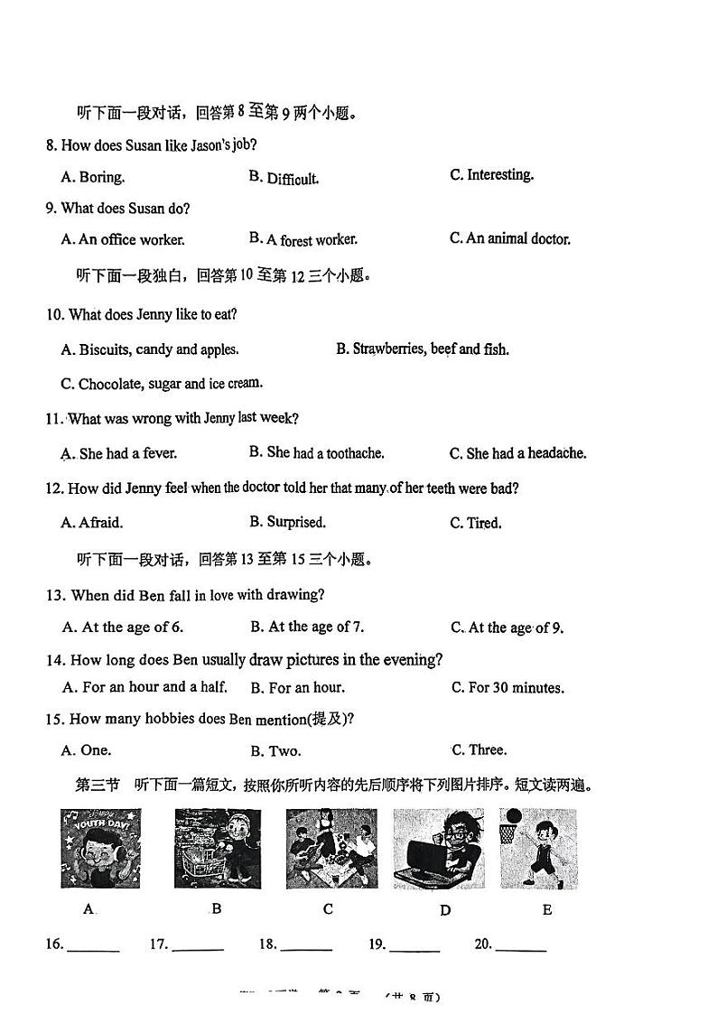 河南省南阳市宛城区2023-2024学年八年级上学期期末调研测试卷英语试题第2页