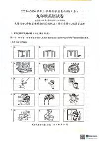 福建漳州龙海区2023-2024学年九年级英语上学期期末质量检测