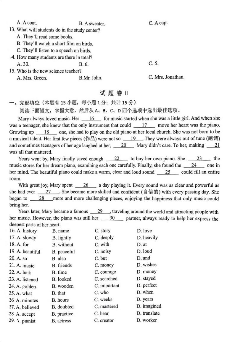浙江省宁波市镇海区2023-2024学年九年级上学期期末质量检测英语试题第2页