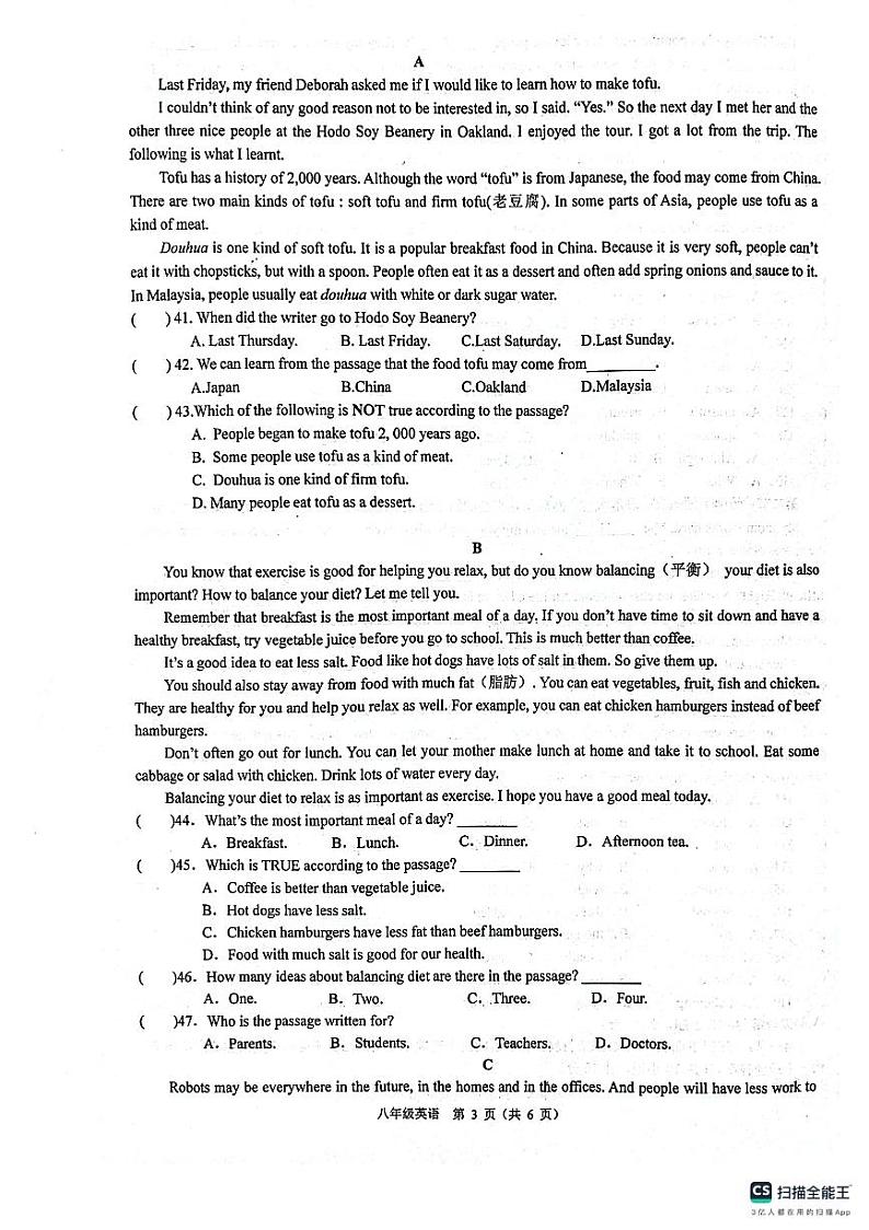 陕西省西安市第三中学名校联考2023-2024学年八年级上学期1月期末英语试题第3页