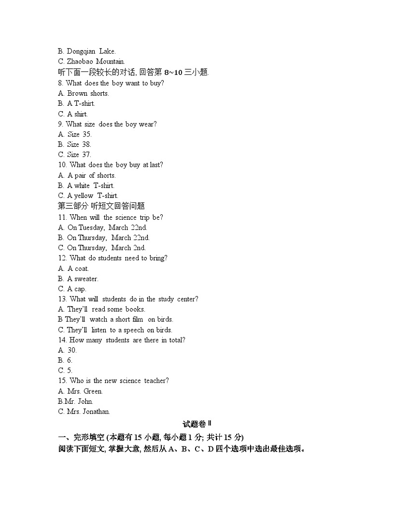 浙江省宁波市镇海区2023-2024学年九年级上学期期末质量检测英语试题02