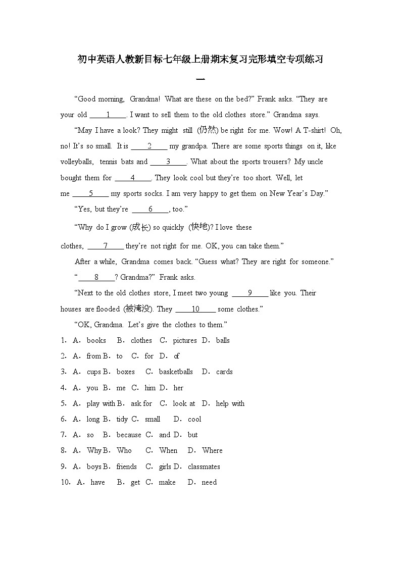 期末复习完形填空专项练习 初中英语人教新目标七年级上册第1页
