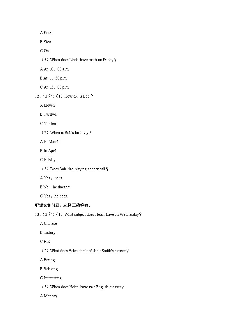 河北省石家庄市赵县2023-2024学年七年级上学期期末英语试卷03