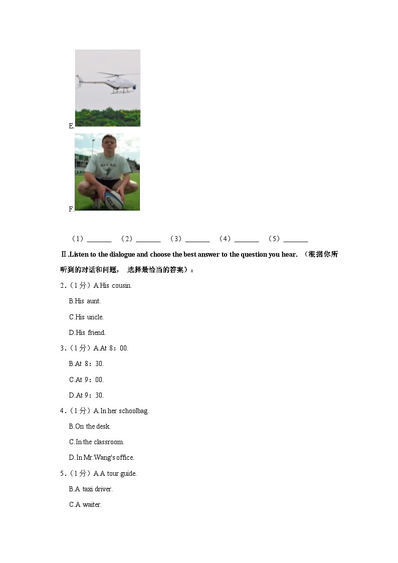 上海市浦东新区部分学校2023-2024学年八年级上学期期末考试英语试题02
