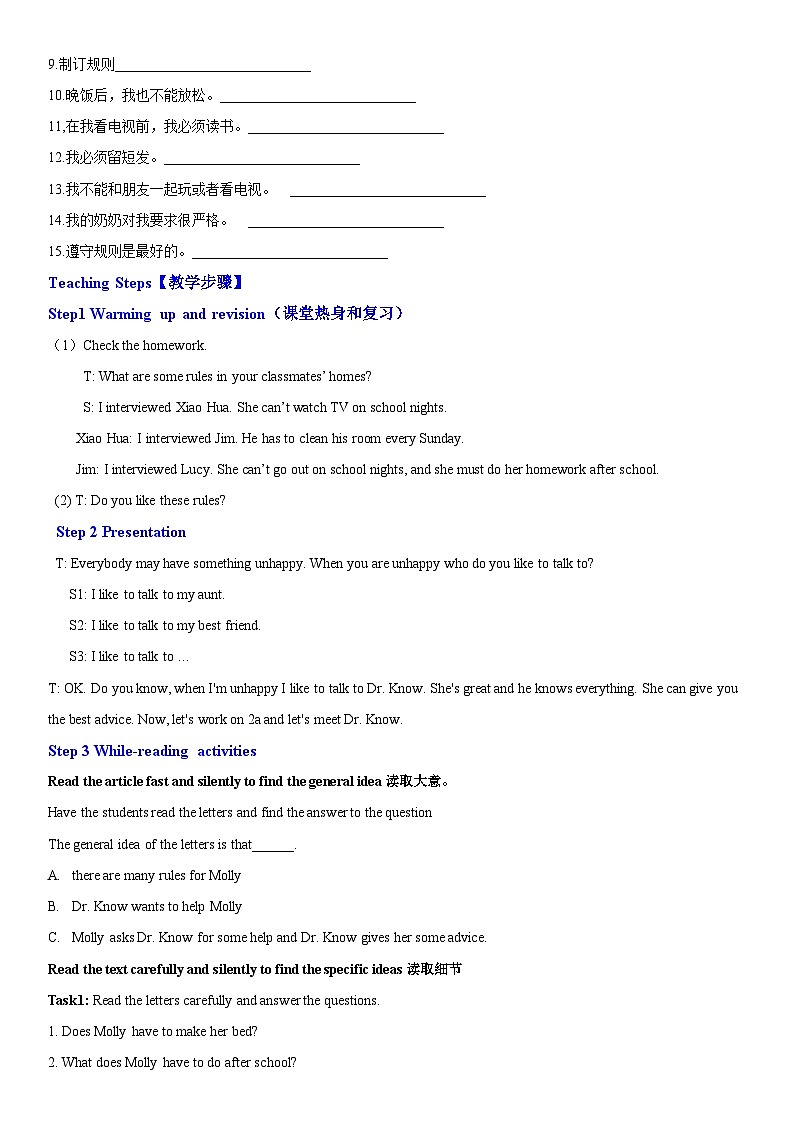 【公开课】人教新目标英语七下Unit4 Don't eat in class.第四课时（SectionB 2a-2c）课件+ 教案+素材包02