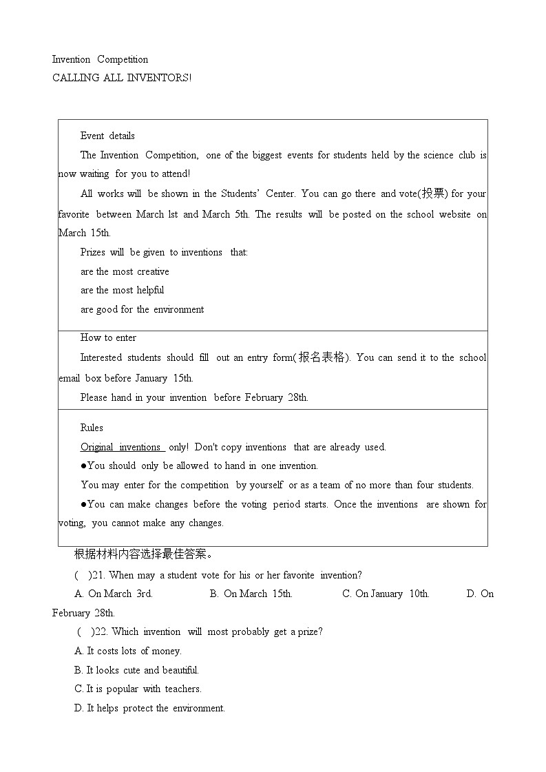 河南省信阳市固始县2023-2024学年九年级上学期1月期末英语试题03