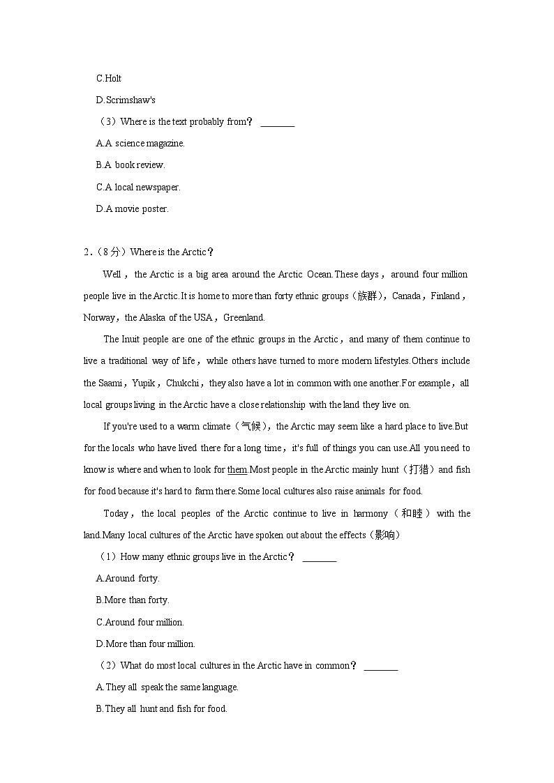 山东省潍坊市寒亭区2023-2024学年九年级上学期期末英语试卷02