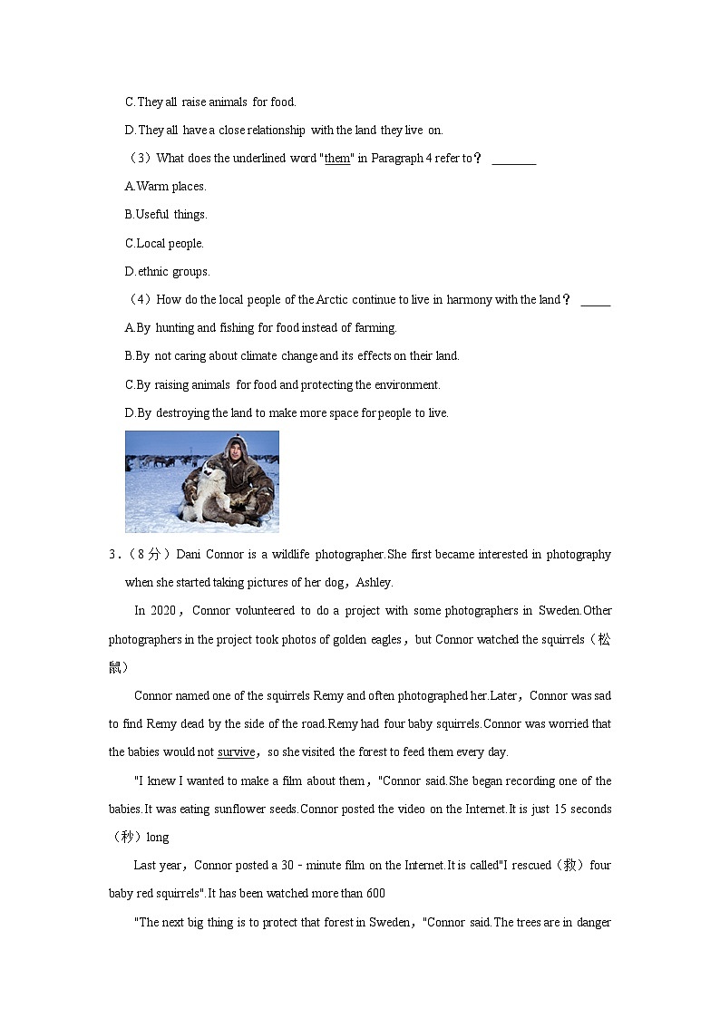 山东省潍坊市寒亭区2023-2024学年九年级上学期期末英语试卷03