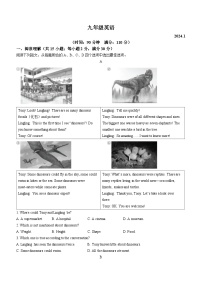 山东省潍坊市高密市2023-2024学年九年级上学期期末英语试题