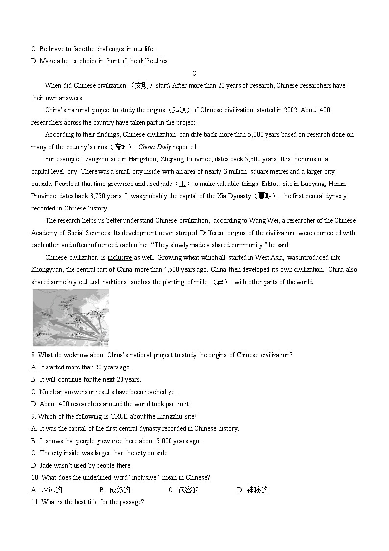 山东省潍坊市高密市2023-2024学年九年级上学期期末英语试题03