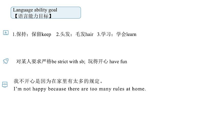 人教新目标英语七下Unit4 Don't eat in class. 第五课时 Section B (3a -Self Check)第3页