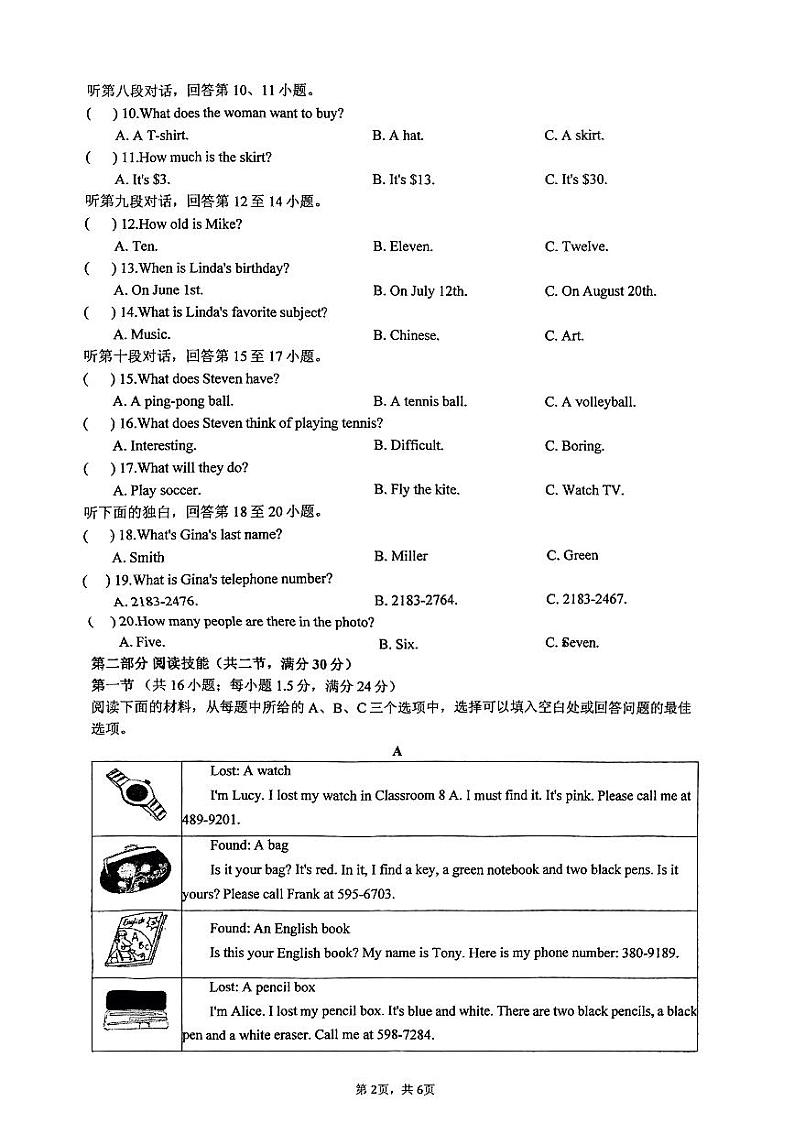 湖南省湘潭市湘潭县2023-2024学年七年级上学期1月期末英语试题02