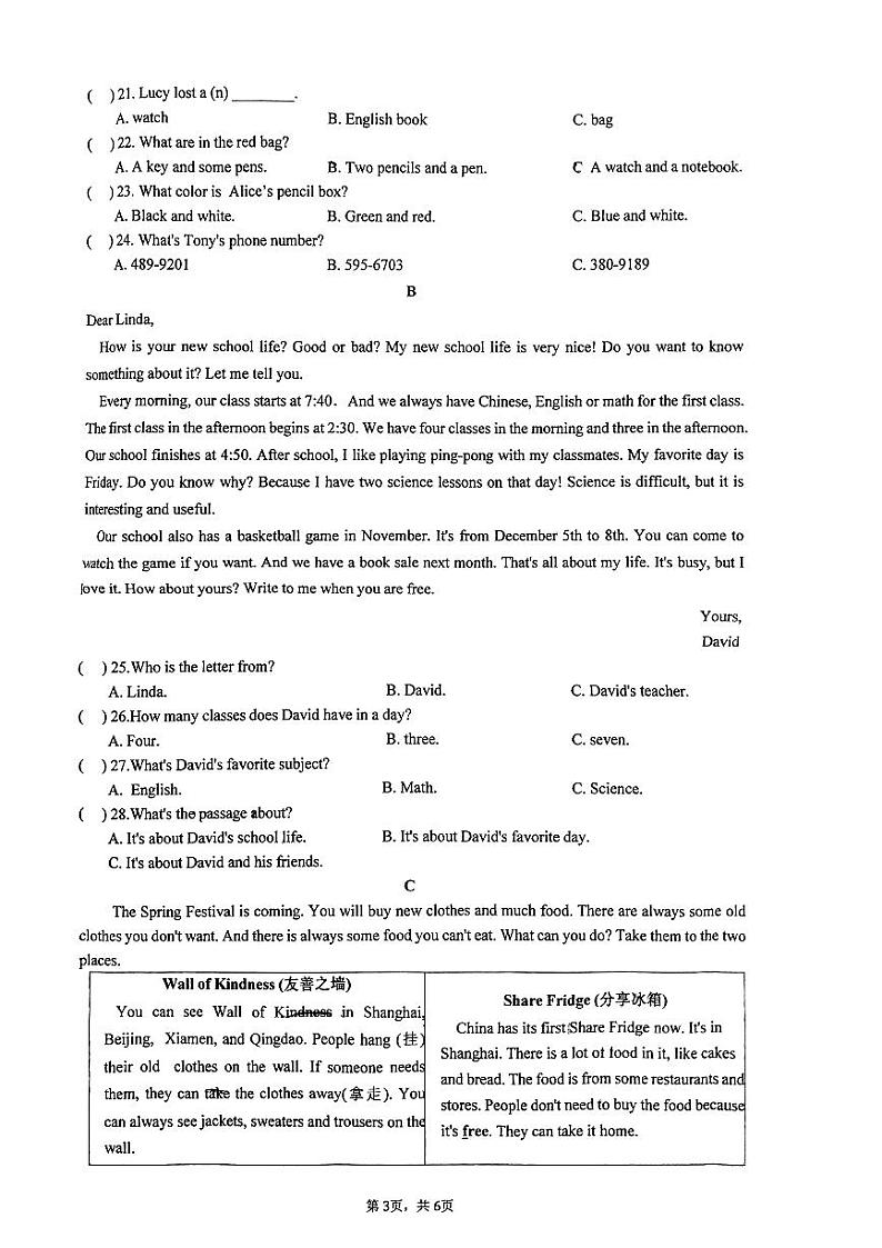 湖南省湘潭市湘潭县2023-2024学年七年级上学期1月期末英语试题03