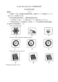 山东省德州市庆云县2023-2024学年七年级上学期1月期末英语试题