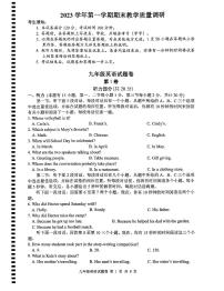 浙江省杭州市拱墅区2023-2024学年九年级上学期1月期末英语试题