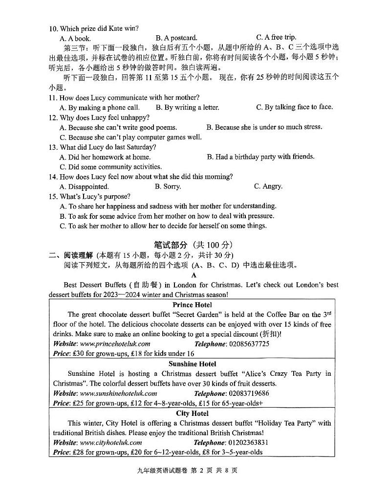 浙江省杭州市拱墅区2023-2024学年九年级上学期1月期末英语试题02