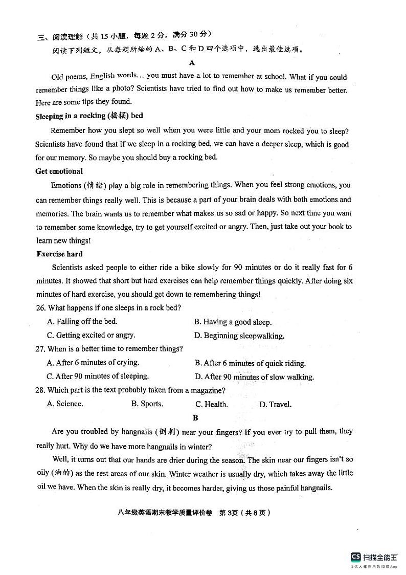 浙江省金华市义乌市2023-2024学年八年级上学期期末考试英语试题03