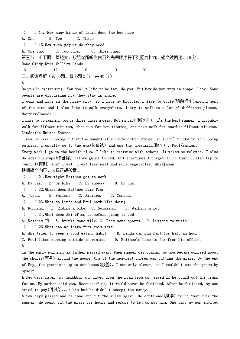 2022-2023学年河南省漯河市郾城区八年级上学期期末英语试题及答案第2页