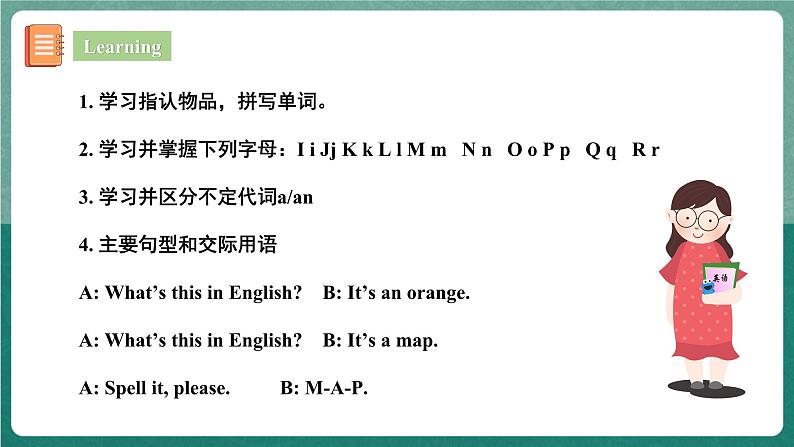 人教版新目标英语九年级 Unit9 SectionA 2d&Grammar focus-4c 课件第2页