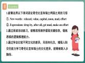 人教版新目标英语九年级 Unit10 SectionA 3a-3c 课件
