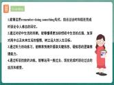 人教版新目标英语九年级 Unit14 SectionA 1a-2c 课件