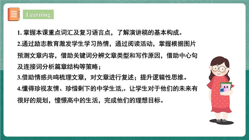 人教版新目标英语九年级 Unit14 SectionB 2a-2e 课件02