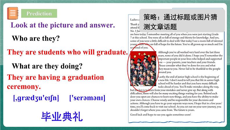 人教版新目标英语九年级 Unit14 SectionB 2a-2e 课件05