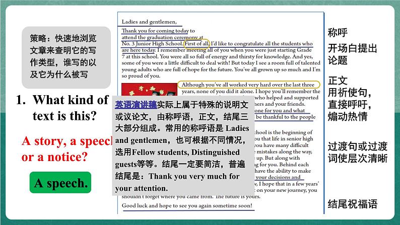 人教版新目标英语九年级 Unit14 SectionB 2a-2e 课件07