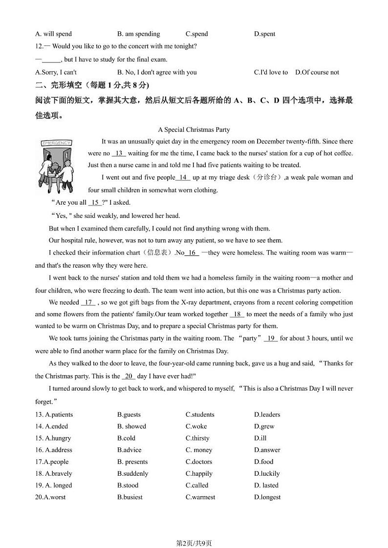 北京大兴区2023-2024初二上学期期末英语试卷及答案02