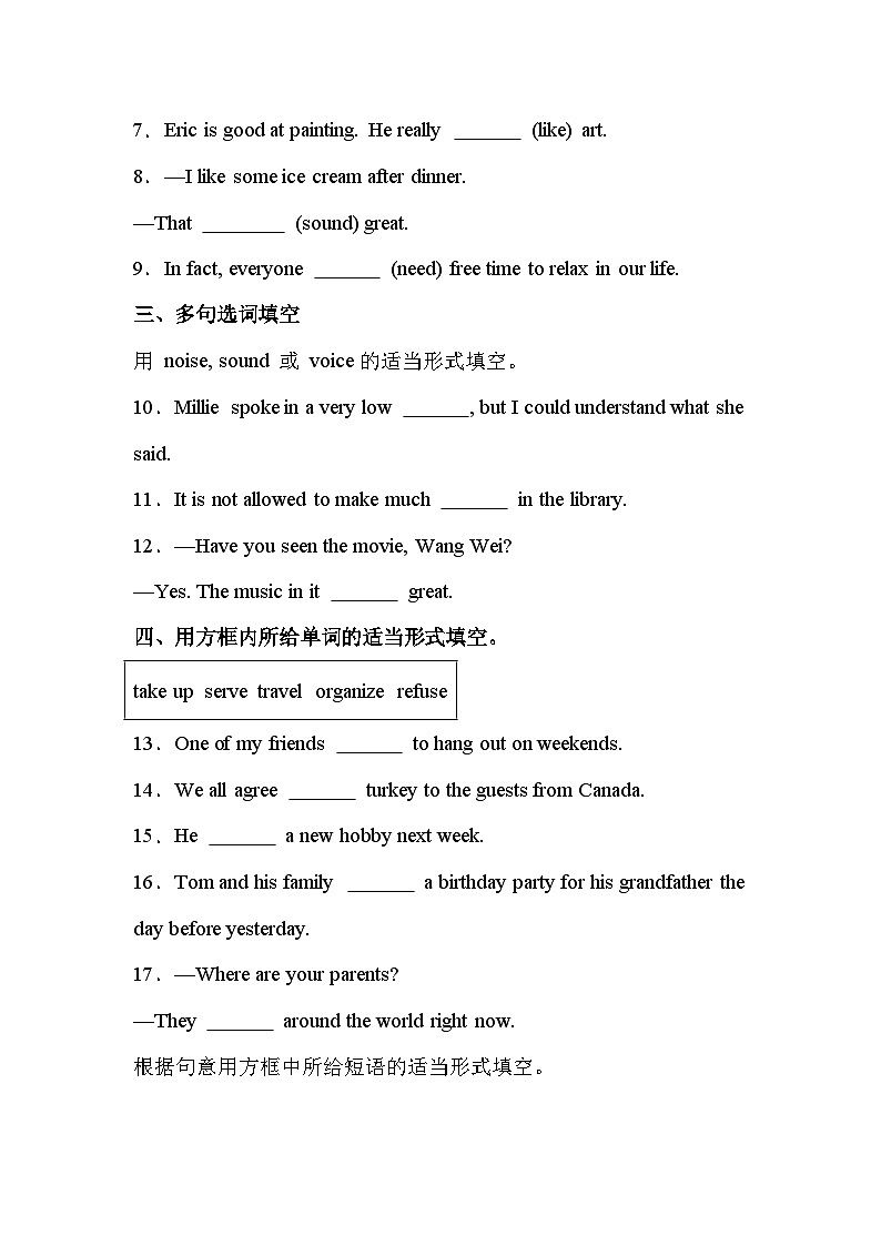 2024年英语中考一般现在时专项讲解析及练习03