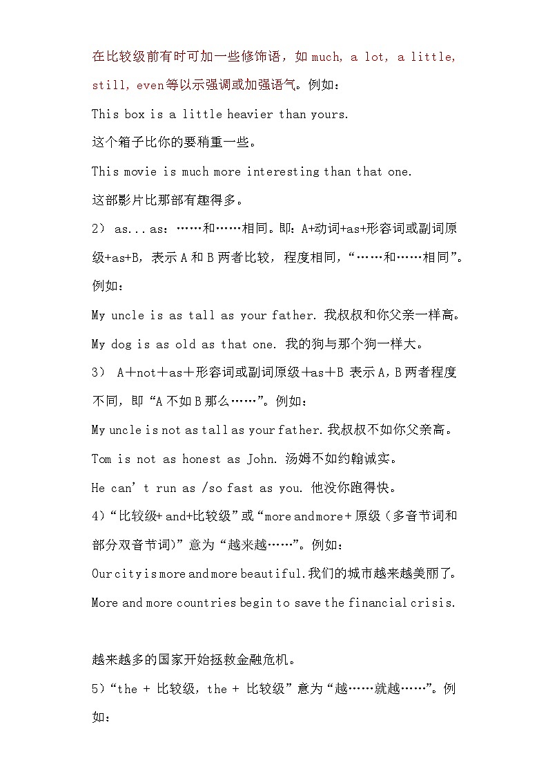 2024年中考英语语法之形容词和副词的比较级和最高级讲解+练习题第3页