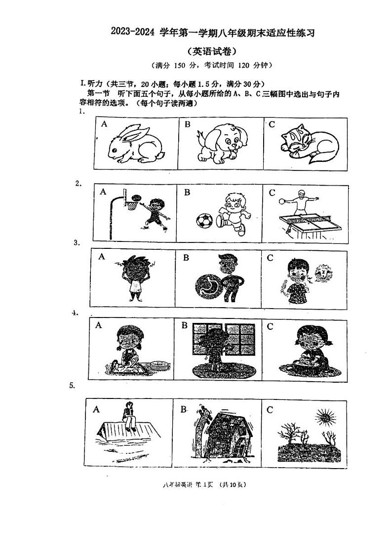 福建省福州则徐中学2023-2024学年八年级上学期期末考英语试卷01