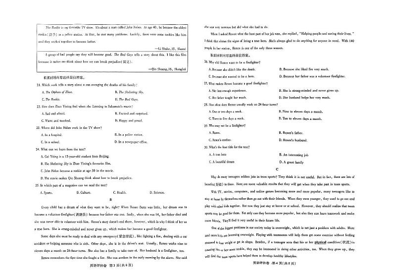 河南省商丘市永城市2023-2024学年九年级上学期1月期末英语试题第2页