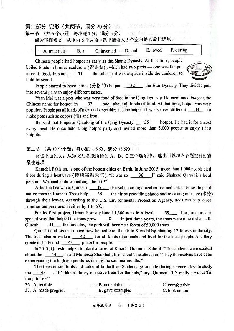 贵州省遵义市2023-2024学年九年级上学期期末学业水平监测英语试卷03