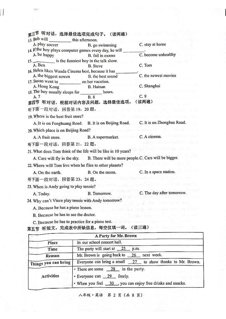 贵州省遵义市播州区2023-2024学年八年级上学期期末学业水平监测英语试题第2页