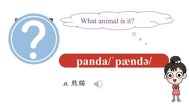 人教新目标英语七下Unit5 Why do you like pandas第一课时 Section A (1a-2d)第3页