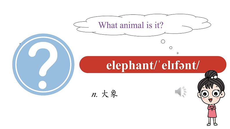 人教新目标英语七下Unit5 Why do you like pandas第一课时 Section A (1a-2d)第6页