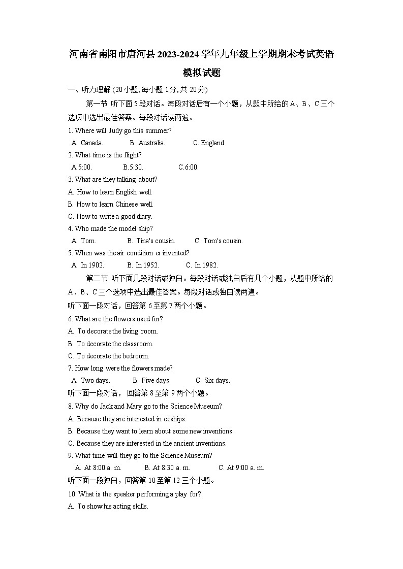 河南省南阳市唐河县2023-2024学年九年级上学期期末考试英语模拟试题（含答案）第1页