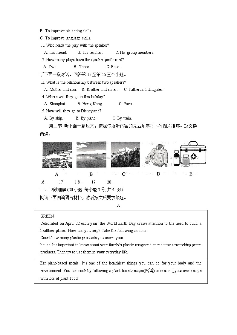河南省南阳市唐河县2023-2024学年九年级上学期期末考试英语模拟试题（含答案）第2页
