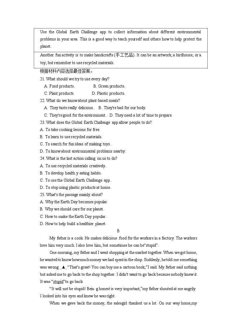 河南省南阳市唐河县2023-2024学年九年级上学期期末考试英语模拟试题（含答案）第3页