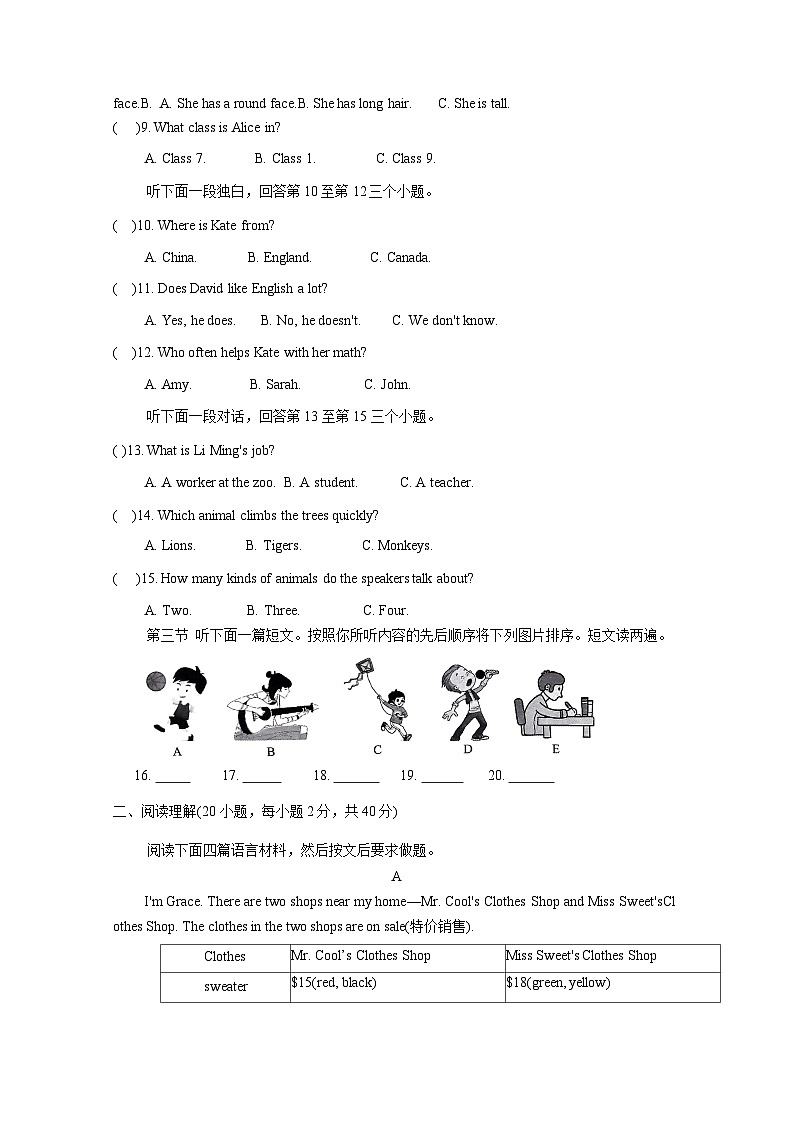 河南省商城县2023-2024学年七年级上期期末英语测模拟试题（含答案）第2页
